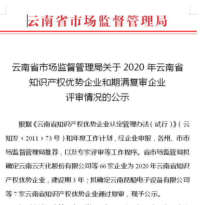 ϲ��ح��Ϫ�˺������ 2020������ʡ֪ʶ��